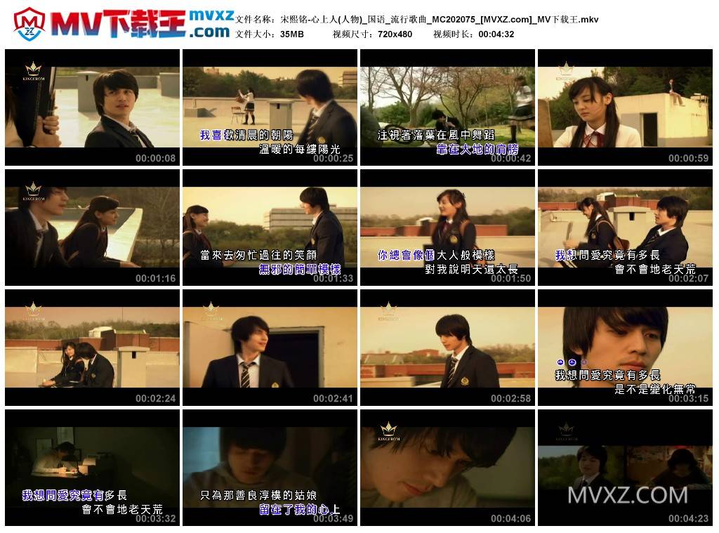 宋熙铭-心上人(人物)_国语_流行歌曲_MC202075